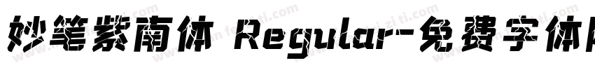 妙笔紫南体 Regular字体转换